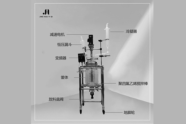 雙層玻璃反應釜使用方法介紹