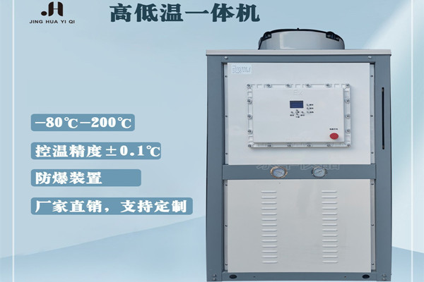 高低溫一體機(jī)不制冷該如何操作